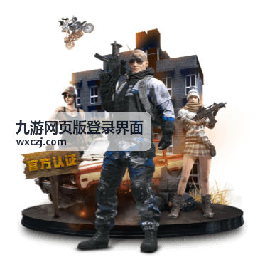 九游账号安全验证设置指南